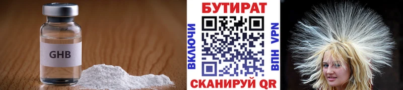 нарко площадка Telegram  наркошоп  Дербент  БУТИРАТ оксибутират 