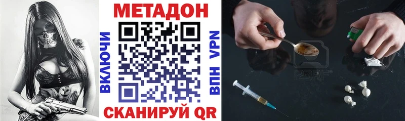 Метадон мёд купить закладку Дербент