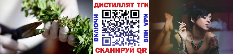 ТГК вейп с тгк  kraken tor  Дербент  что такое наркотик 